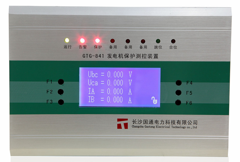 GTG-841數(shù)字式發(fā)電機(jī)差動(dòng)保護(hù)裝置